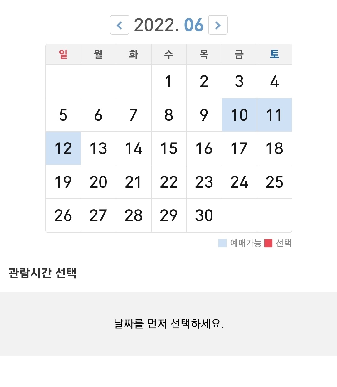 임영웅광주콘서트날짜선택화면