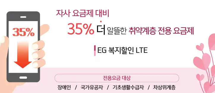 이지 모바일 이벤트