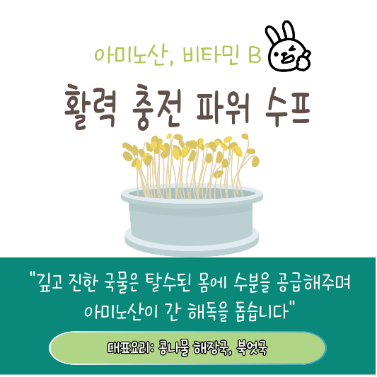 숙취해소에 도움되는 음식