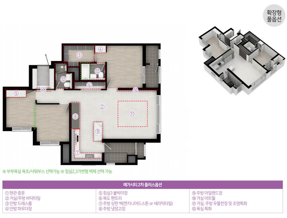 내포신도시 모아미래도 메가시티 2차 평면도_84B