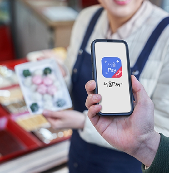 2025 추석 서울사랑상품권 발행 일정 총정리