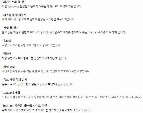 pc최적화 프로그램 추천