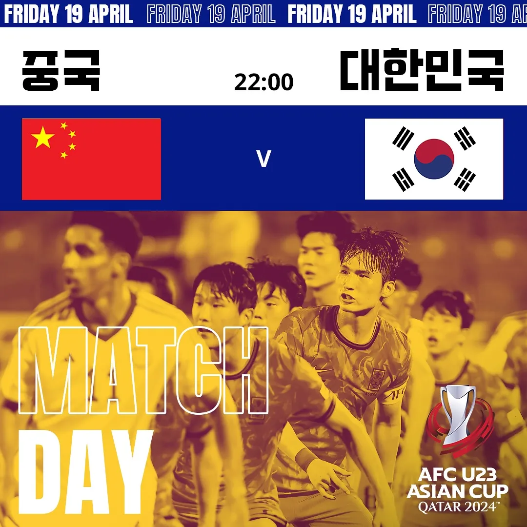 아시안컵 중국전