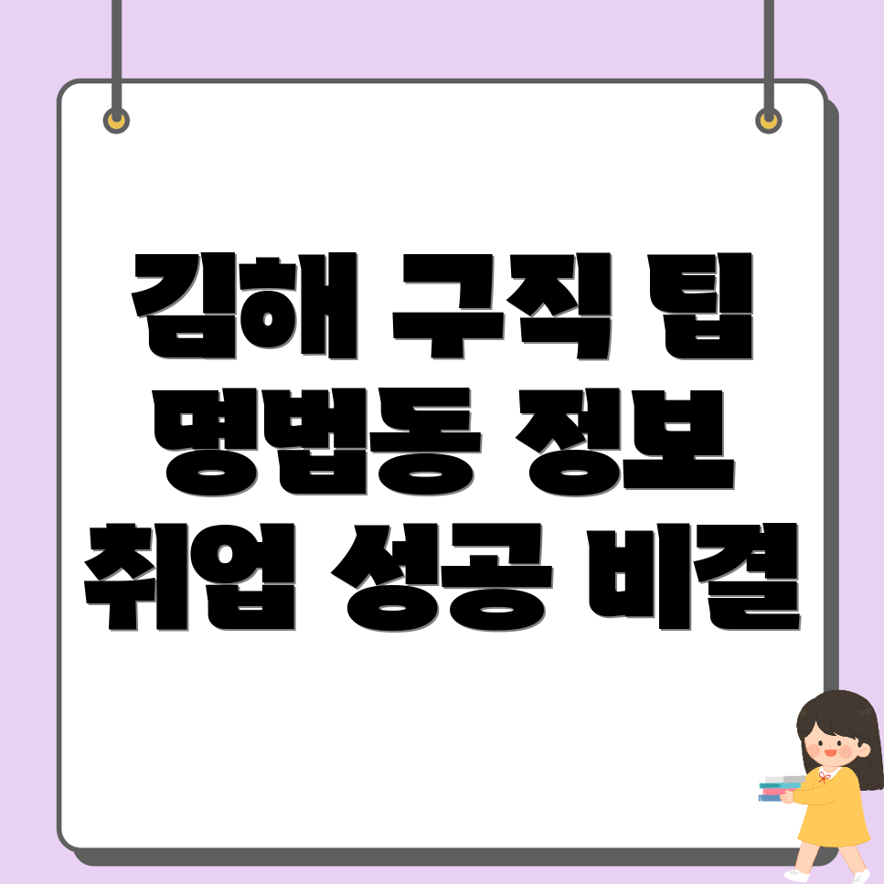 명법동 공무직