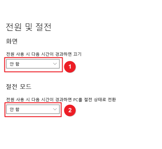 화면 절전모드3