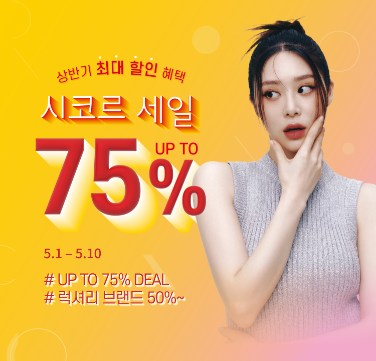 시코르 세일 이미지