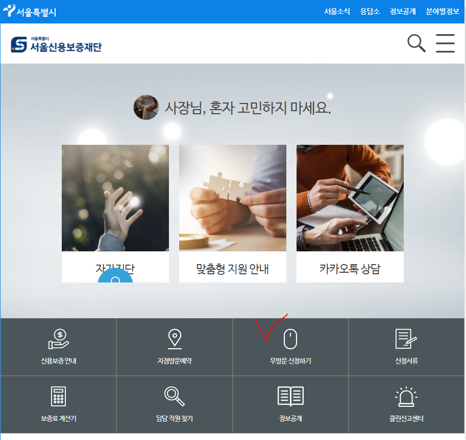 소상공인 안심금리자금