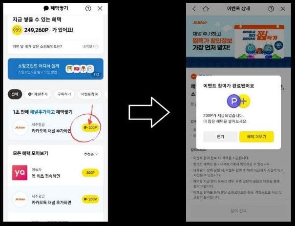 공짜-커피-(2)