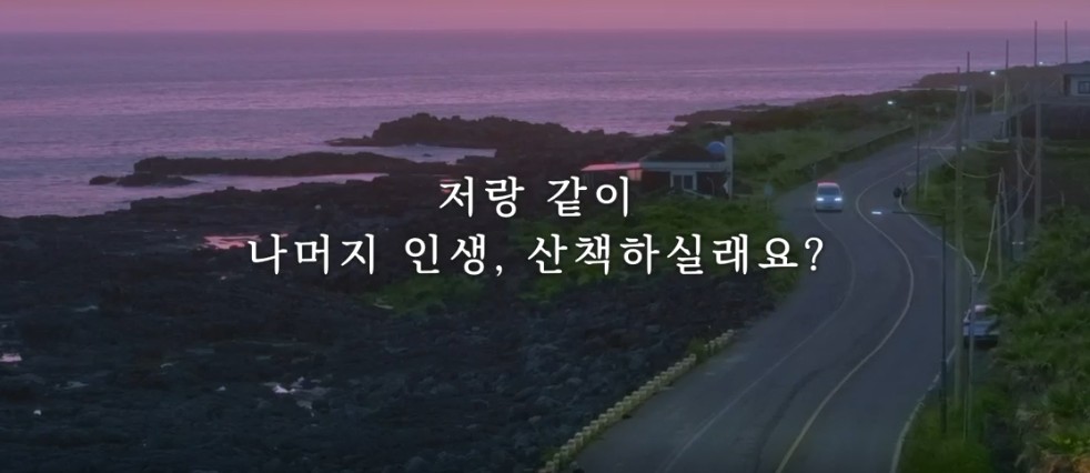 jtbc 끝사랑 정보 방송시간 ott 재방송 다시보기