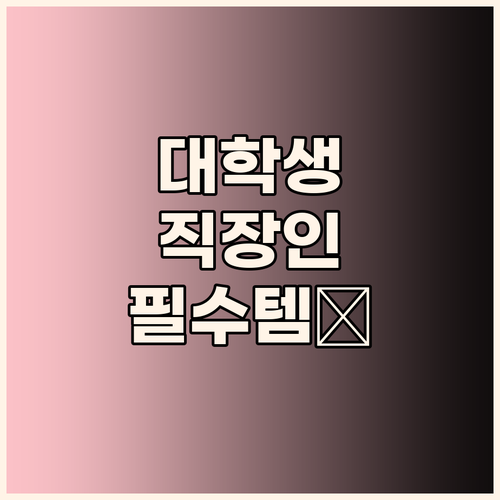 대학생, 직장인 필수템! 갤럭시북5 ..