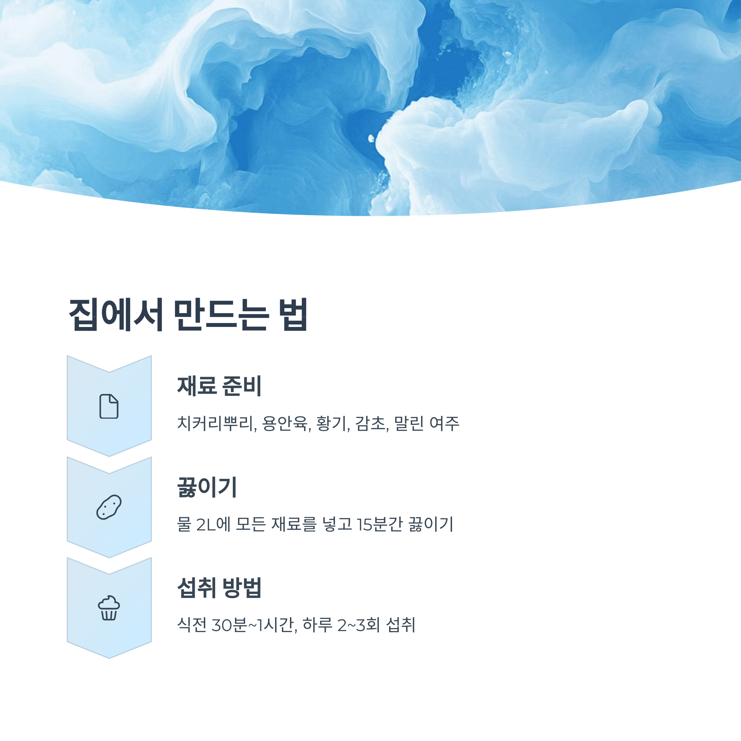 쏙당차 만드는 방법