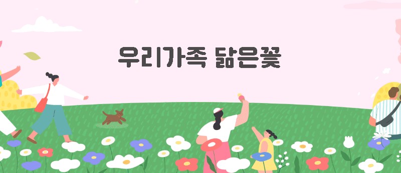 부산가족축제 이벤트 안내