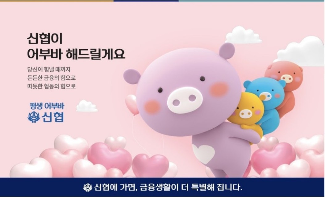 더불어신용대출금