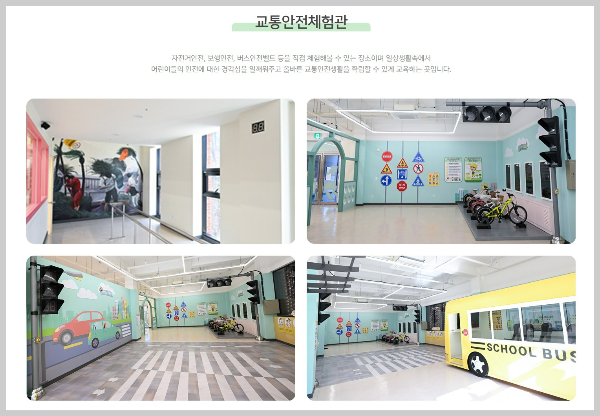 율동공원-분당어린이안전체험관-교통안전체험관