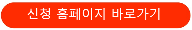 신청홈피