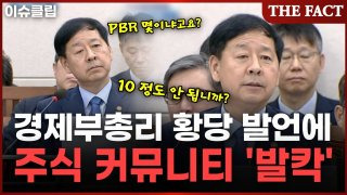 구윤철 기재부장관 pbr 10 발언 논란