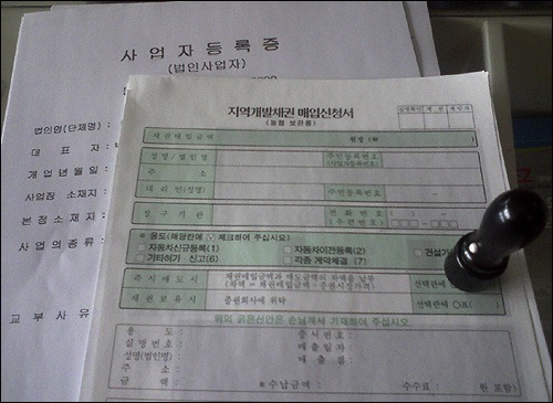 자동차채권 환급금 조회