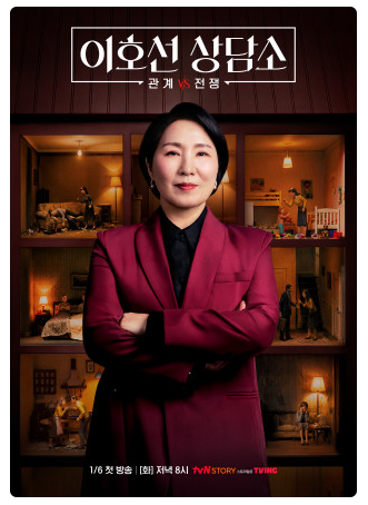 이호선 상담소 메인 이미지