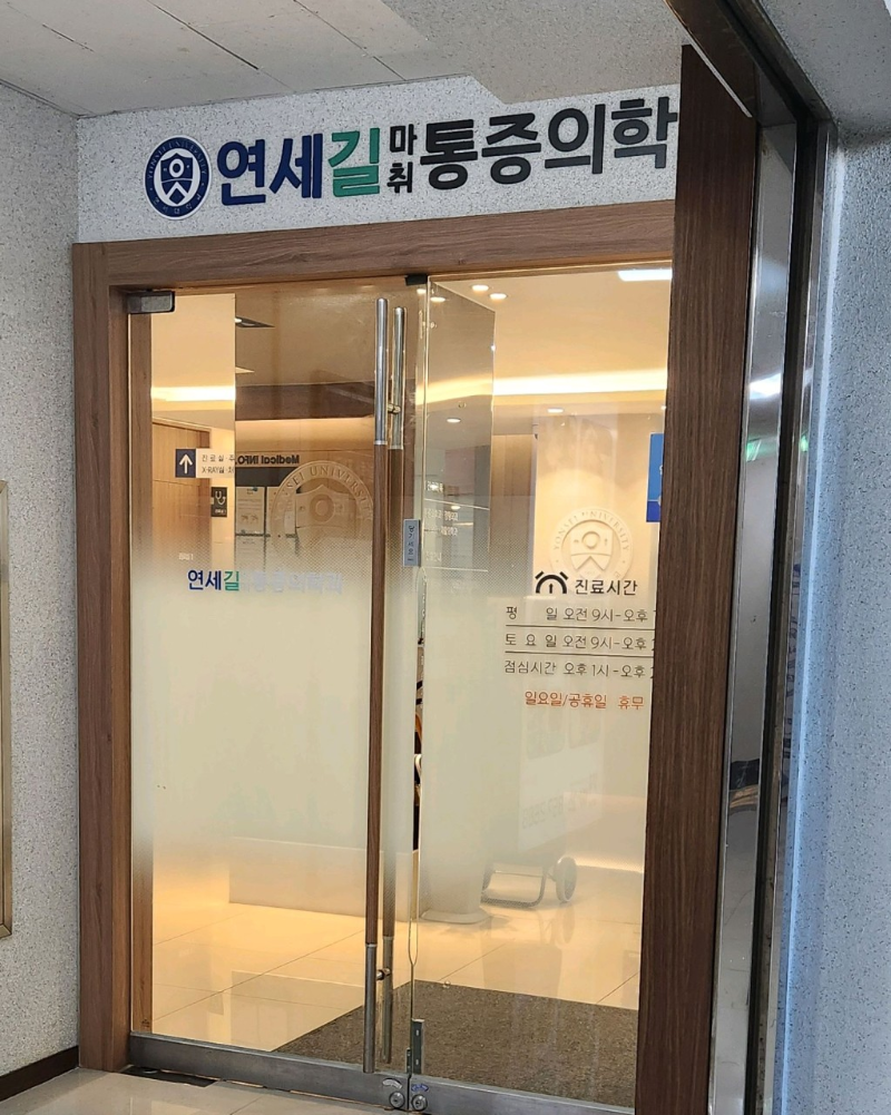 금천구 독산3동 정형외과 유명하고 잘하는 곳 추천 TOP 5