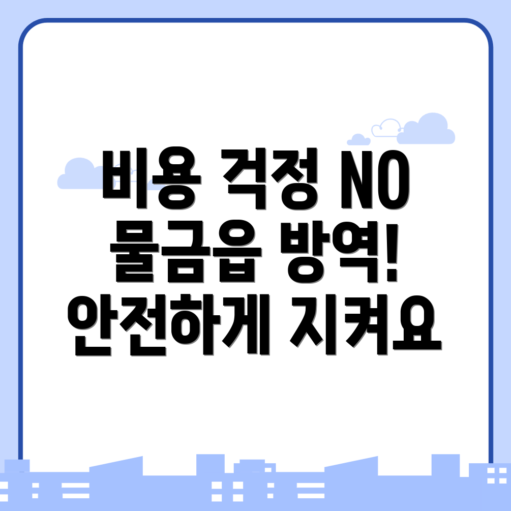양산시 방역업체