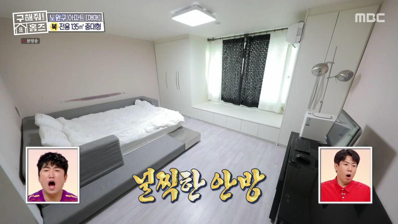 구해줘홈즈 중계역 1시간 북서울 남양주 리모델링 아파트 신축 7-8억 최대 9억 예산 북서울 체크인 노원 빨주노초파남포룸 VTOV아파트 뷰로드웨이 별내작사 리모작곡 매물