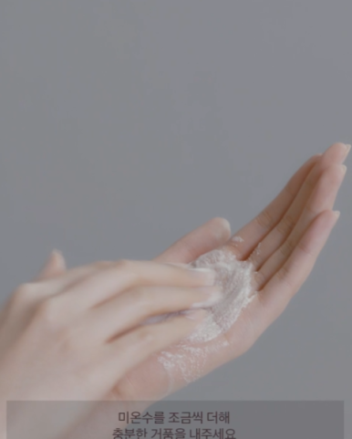 인셀덤 클린업 파우더 사용방법