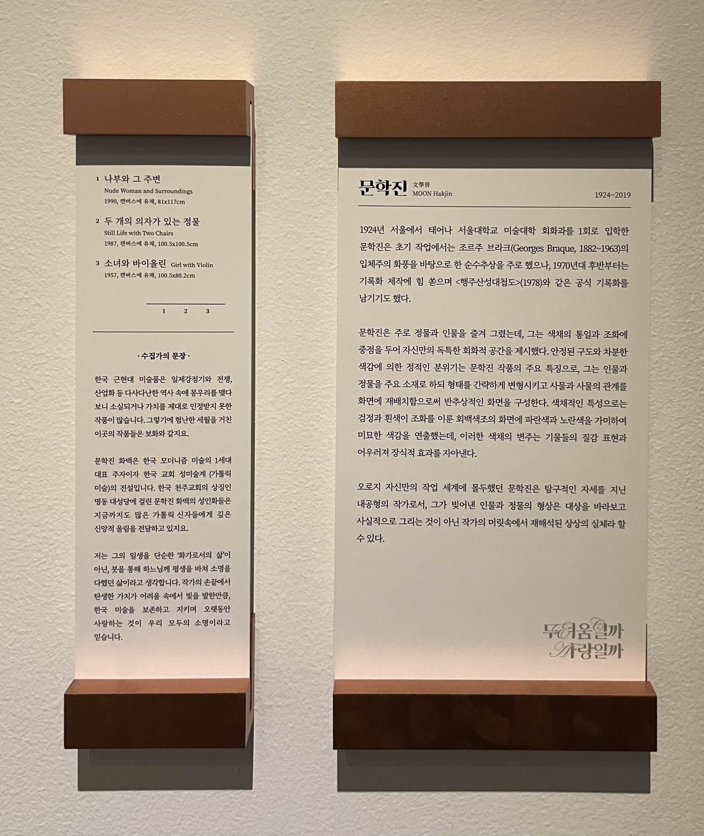 문학진 님 소개