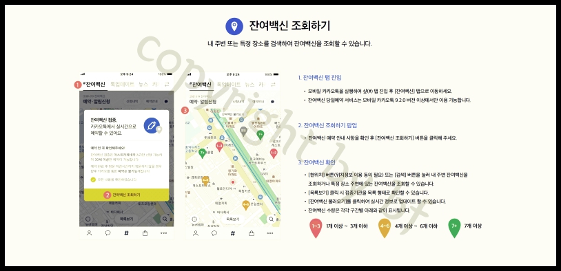 1. 카카오 잔여백신 조회하기.jpg