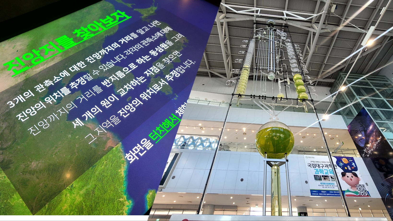 대구 현풍 대구국립과학관 가볼만한곳