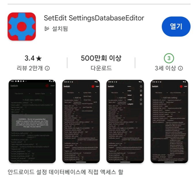 갤럭시 카메라 셔터음 없애기