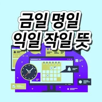 익일 뜻 우체국 익일특급은 언제_26