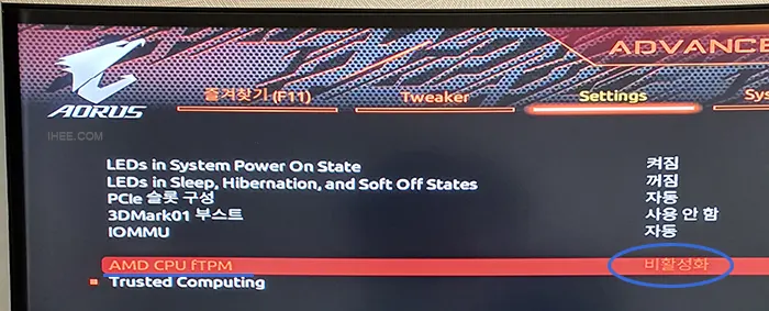 기가바이트_TPM_비활성화