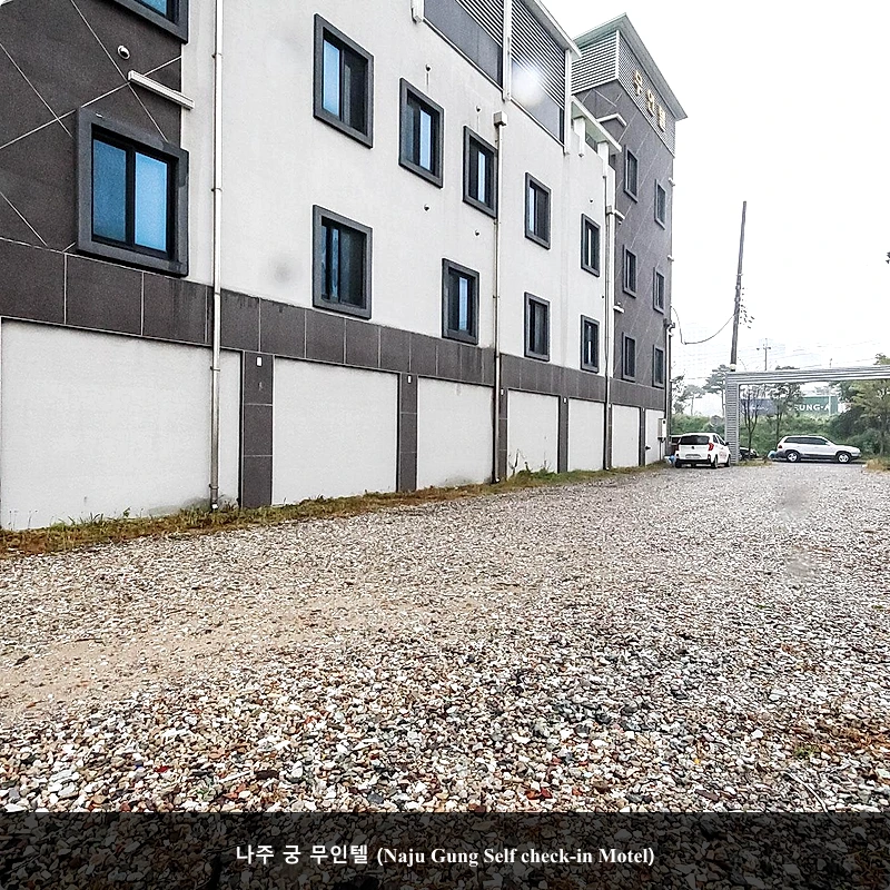나주 궁 무인텔 (Naju Gung Self check-in Motel)_4