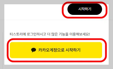 원하는 방식으로 로그인