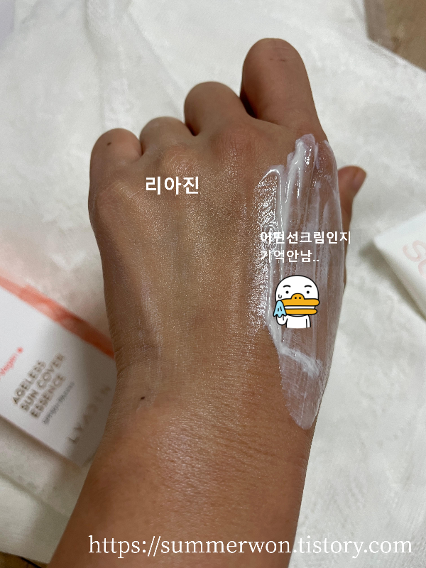리아진 선크림 테스트 사진