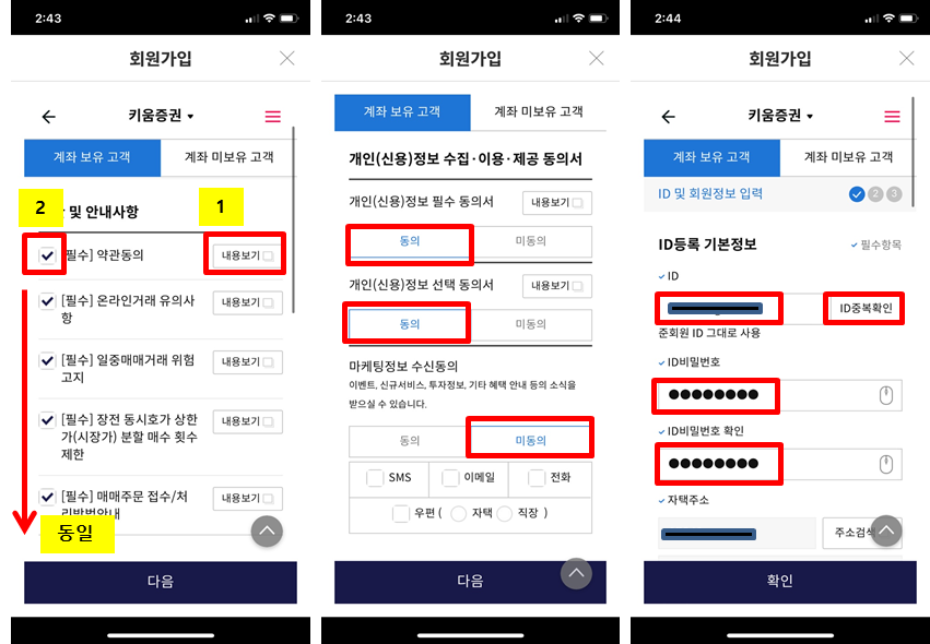 영웅문 가입1