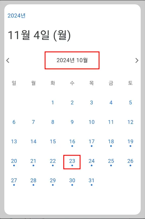 구글 타임라인