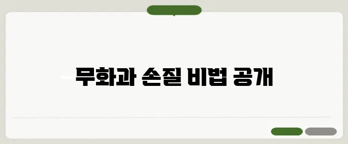 무화과 먹는법 껍질째? 손질법까지 알려드림!