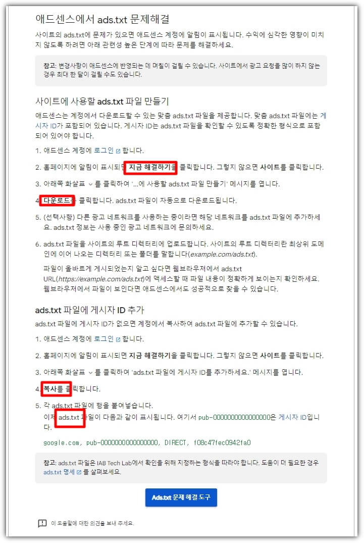 문제-해결-도구