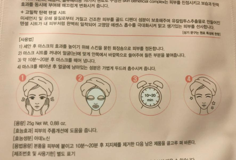 면세점 인기브랜드 Eclacell 마스크팩 피부재생