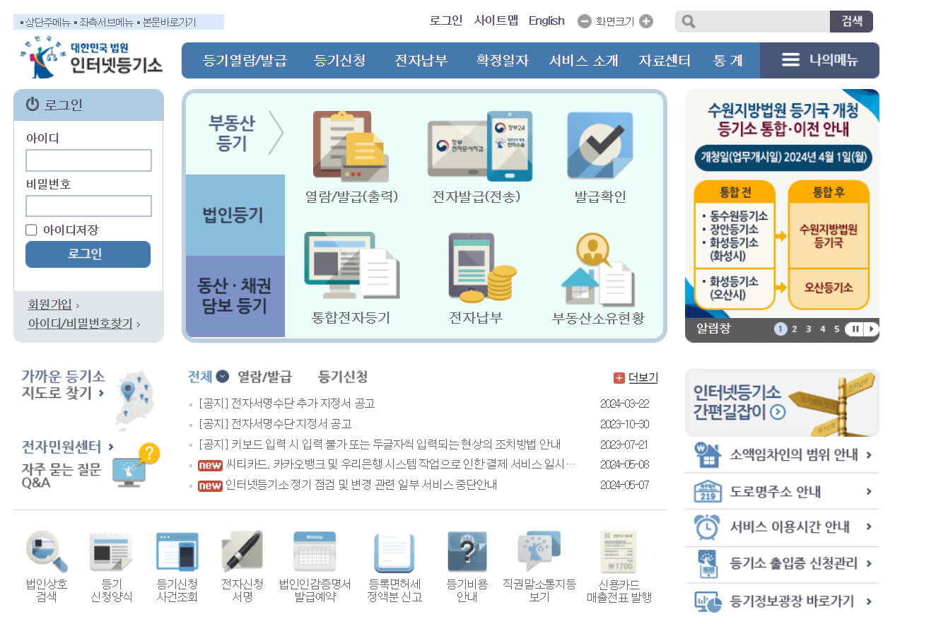 확정일자 받는 법 ( 효력, 확인방법, 받는 시기)