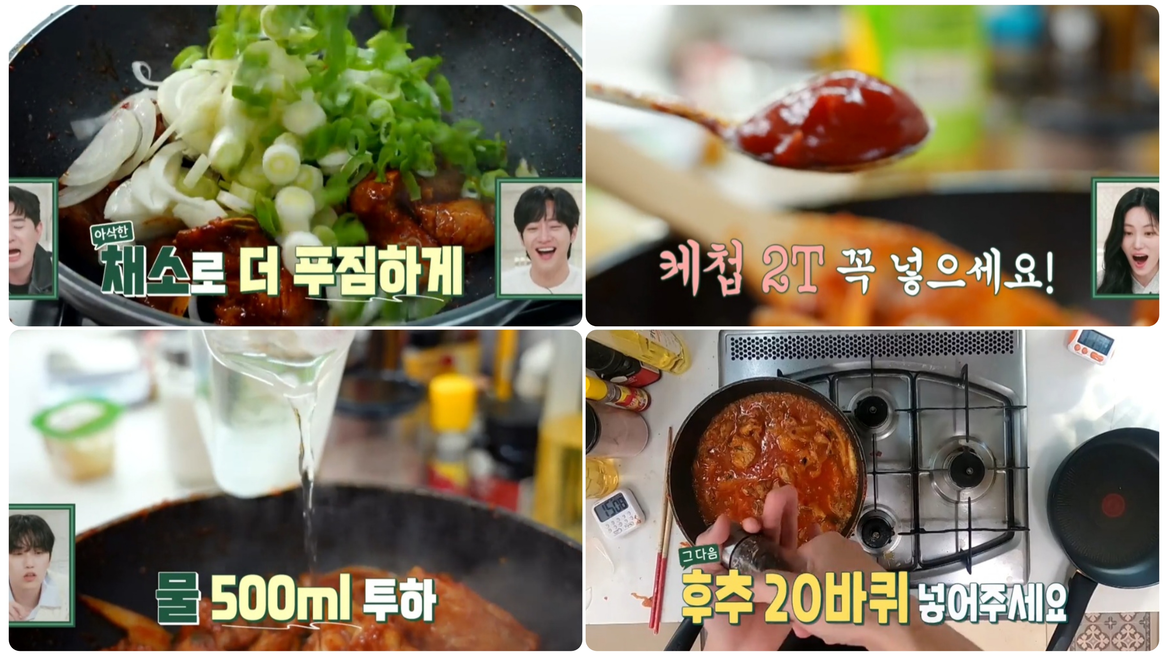 돼지갈비찜 만드는 법