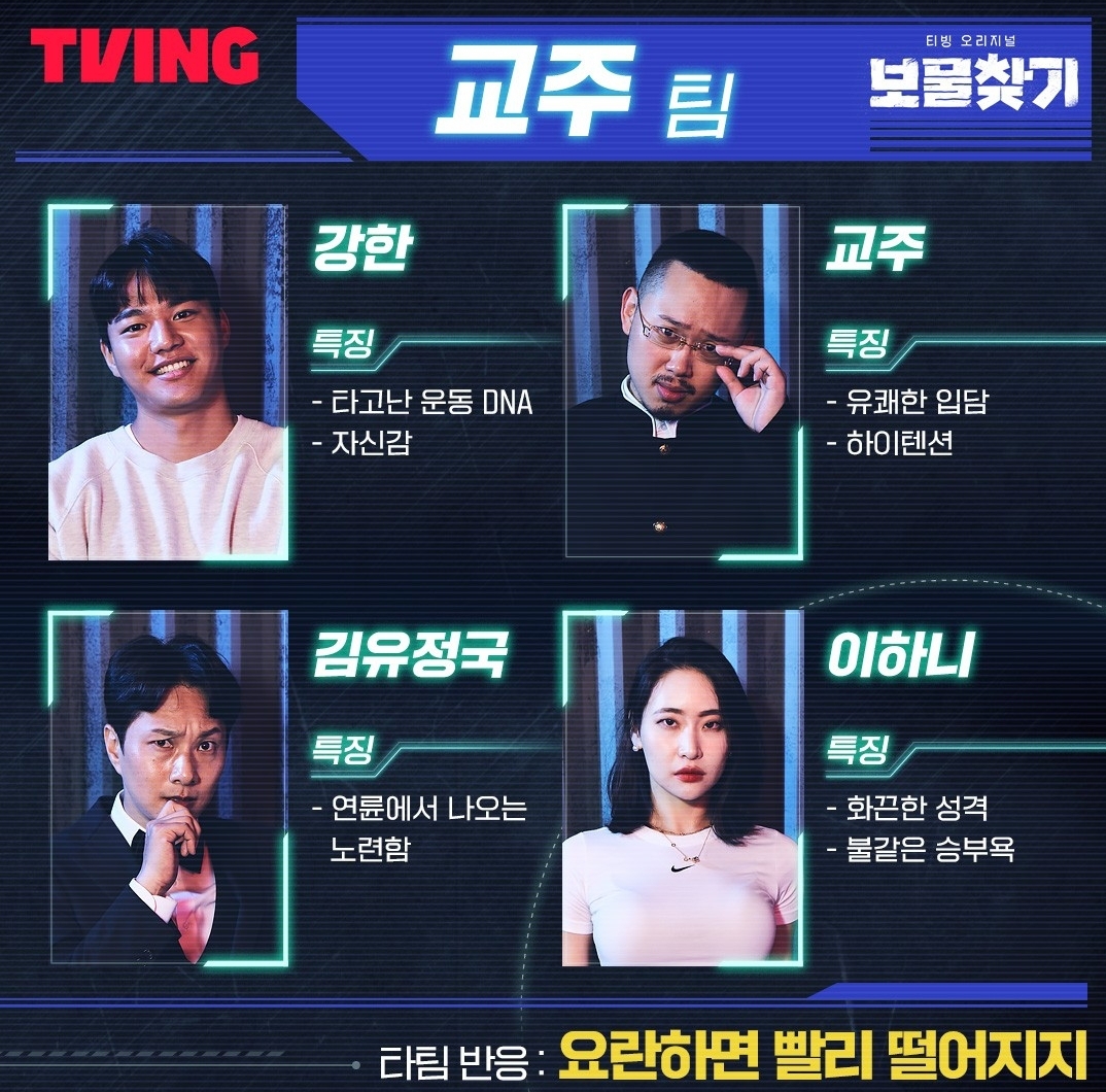 보물찾기