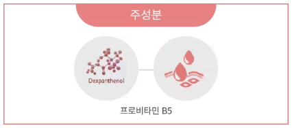 비판텐-연고-얼굴