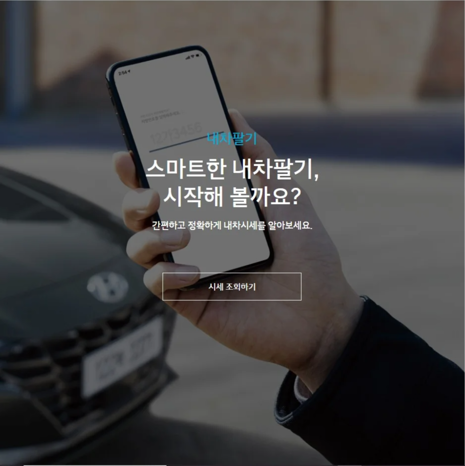 현대/제네시스 인증 중고차
