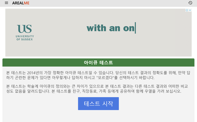 AREALME-사이트-화면