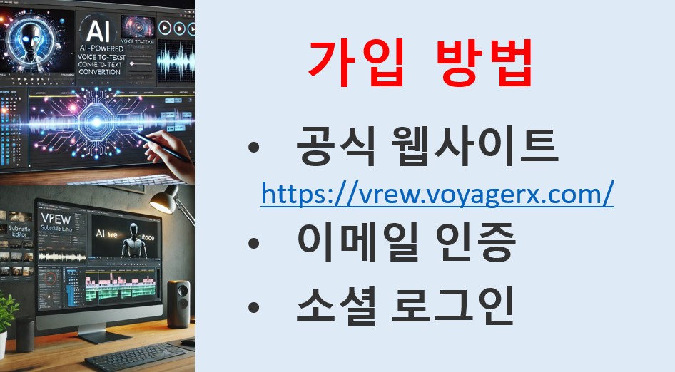 Vrew 사용 가이드 관련 이미지