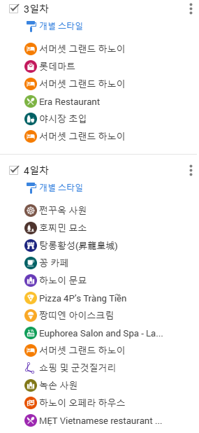 하노이 일정