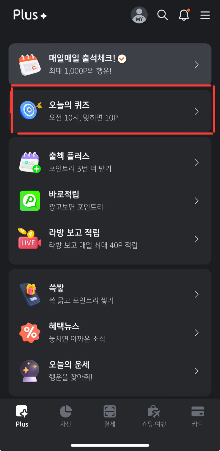 kb pay plus 페이지