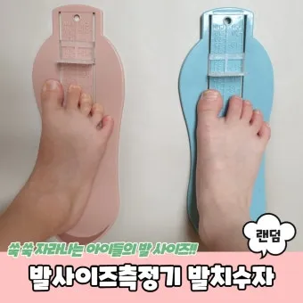 발 길이 발볼 측정법과 해외직구 신발 사이즈 맞추기 가이드_11